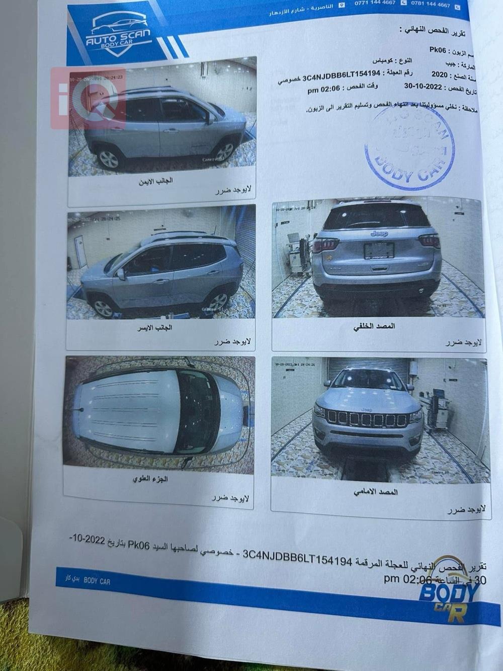 جيب كومباس